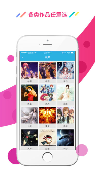 酷匠阅读软件截图4