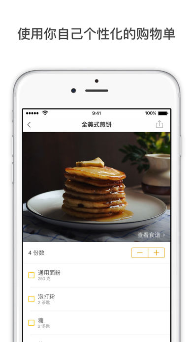 厨房故事