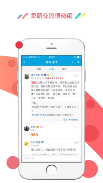 酷匠阅读软件截图2