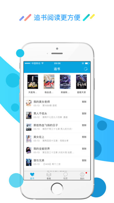 酷匠阅读软件截图1