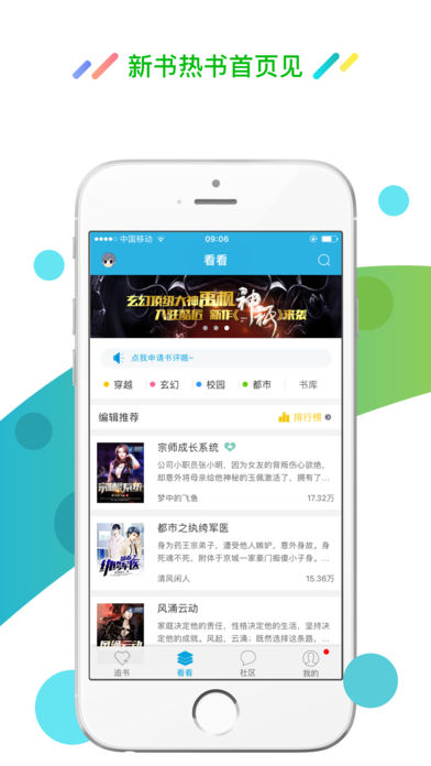 酷匠阅读软件截图3