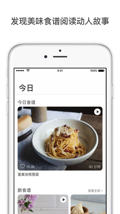 厨房故事