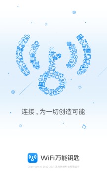 万能钥匙最新版2019