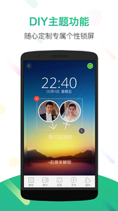 锁屏君2022新版软件截图4