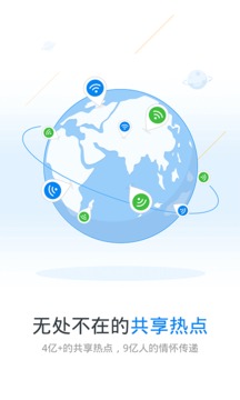 万能钥匙最新版2019
