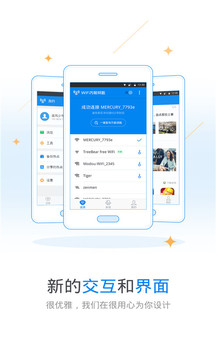 万能钥匙最新版2019