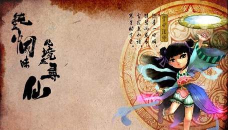 寻仙问情记最新版游戏截图2