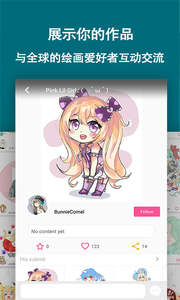 角虫绘图软件截图3
