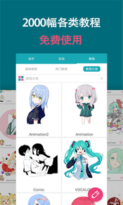 角虫绘图软件截图2