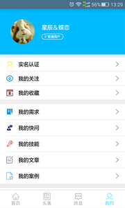 在约软件截图3