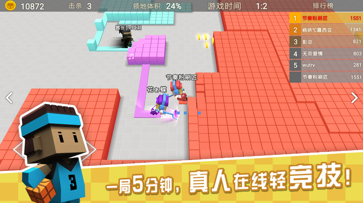 粉刷匠大作战免费游戏截图3
