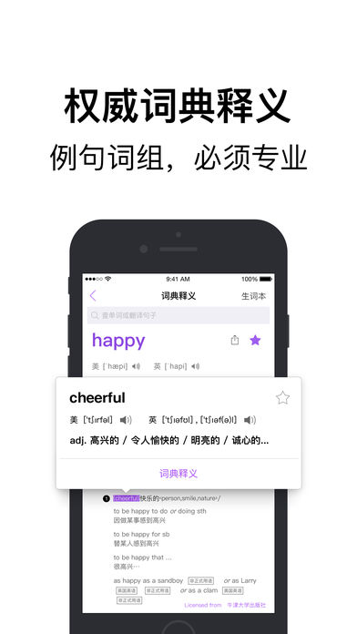 腾讯翻译君