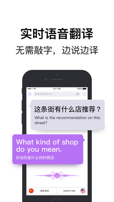 腾讯翻译君