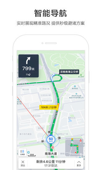 百度地图软件截图1