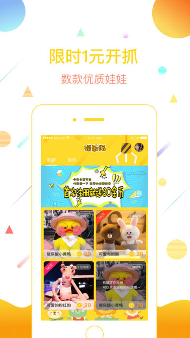 玩乐派软件截图1