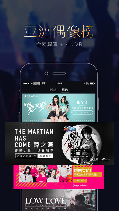 火秀手机软件