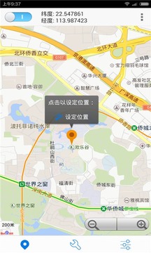 虚拟定位打卡2018神行者