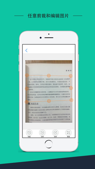 扫描王软件截图2