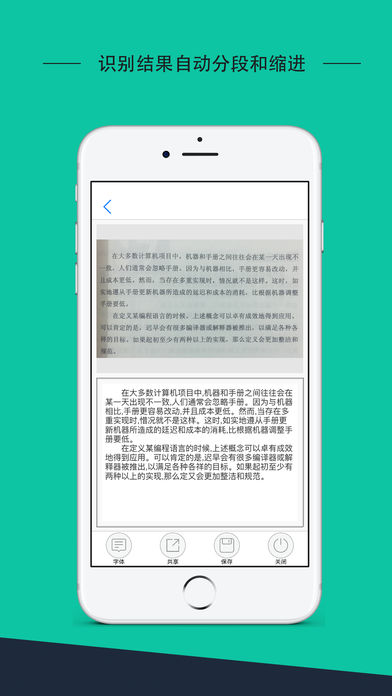 扫描王软件截图3