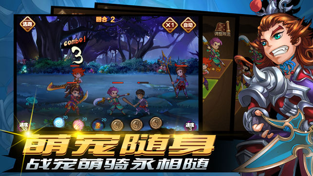 萌将三国游戏截图3