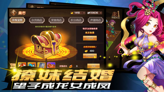 萌将三国游戏截图2