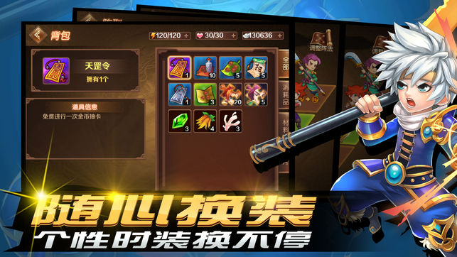 萌将三国游戏截图1