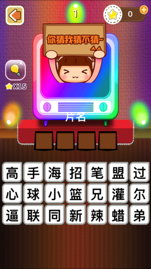 抖音猜台词游戏截图1