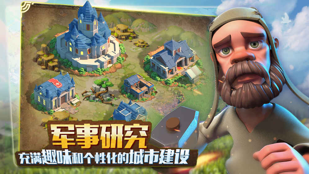 文明觉醒游戏截图3