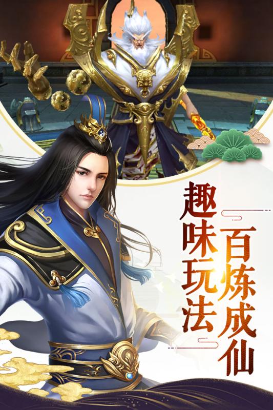 天生不凡手游游戏截图2