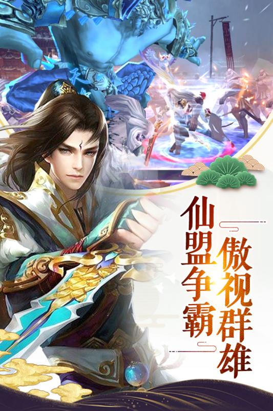 天生不凡手游游戏截图5