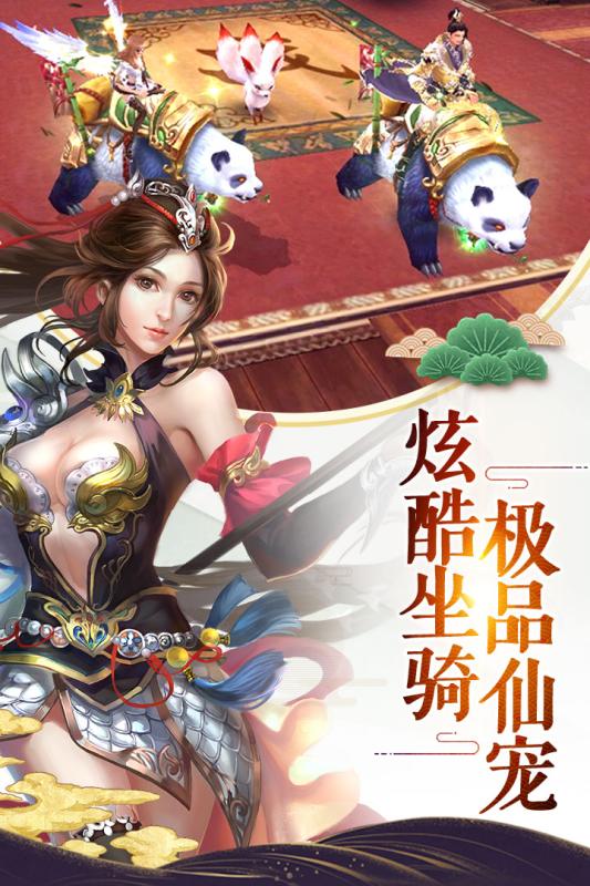 天生不凡手游游戏截图3