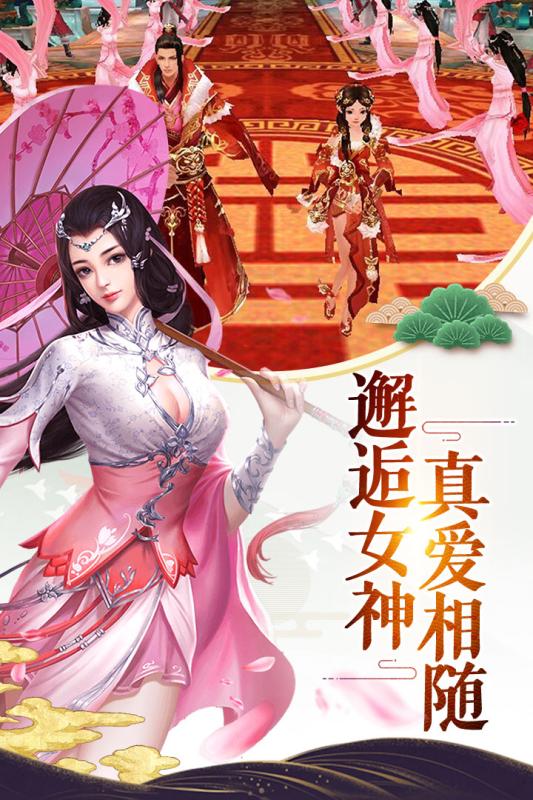 天生不凡手游游戏截图1
