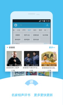 酷我听书软件截图2