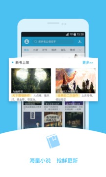 酷我听书软件截图1
