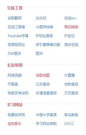 星空导航软件截图2