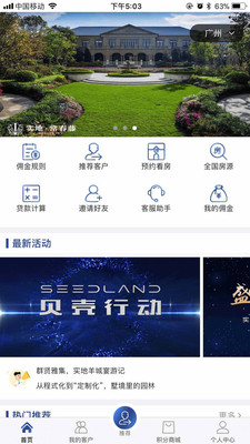 实地贝壳树软件截图1