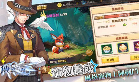 传说之翼游戏截图1
