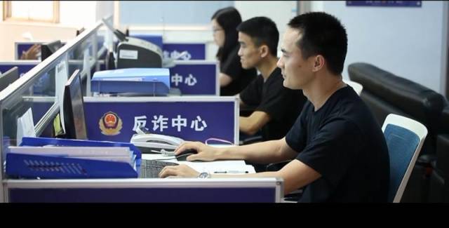 反诈先锋