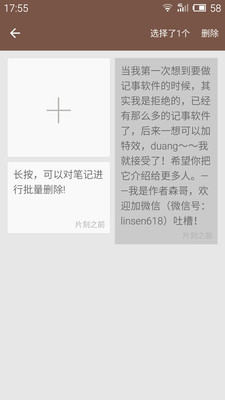 简单记事本