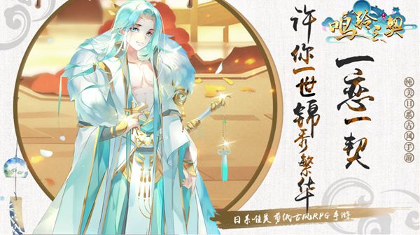 鸣铃之契游戏截图1