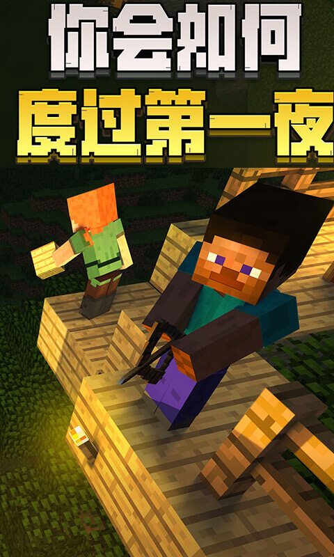 我的世界1.7.4版游戏截图4