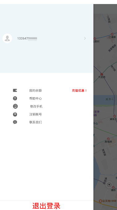 路边停车