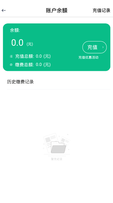 路边停车