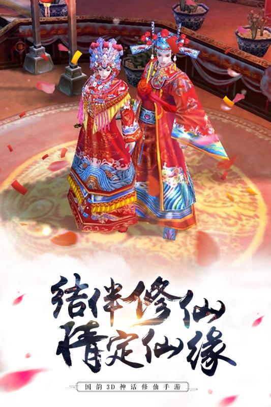 剑凌苍穹手游游戏截图4