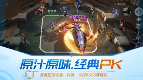 诺亚传说游戏截图2