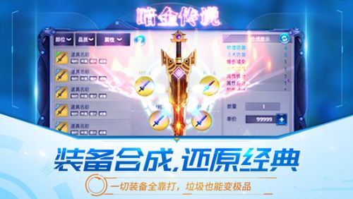 诺亚传说游戏截图5