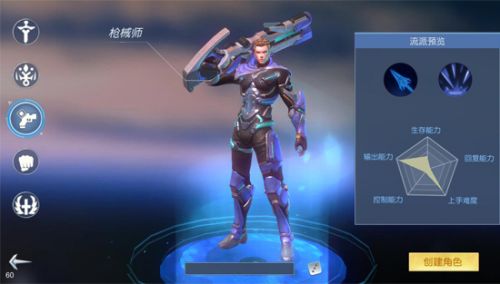 诺亚传说游戏截图3