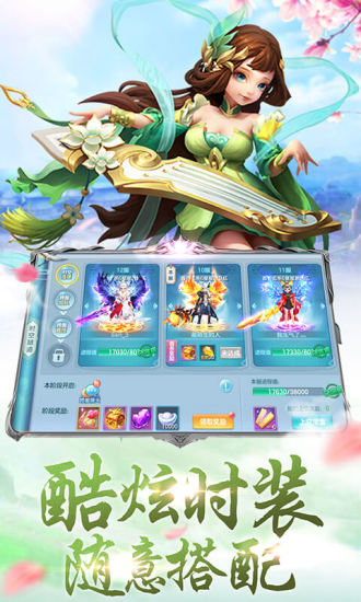 刀剑笑新传之山海经游戏截图2