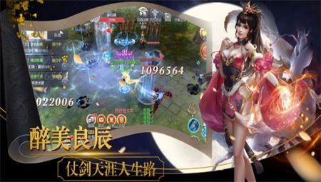 剑仙苍穹游戏截图2