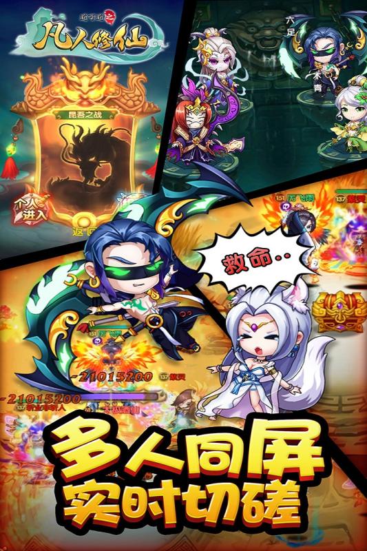道可道之凡人修仙游戏截图2